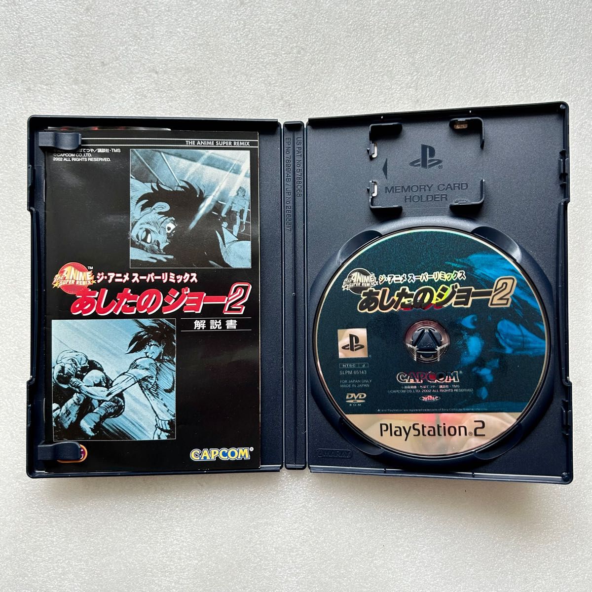 レア あしたのジョー2 ジ・アニメ スーパーリミックス PS2用