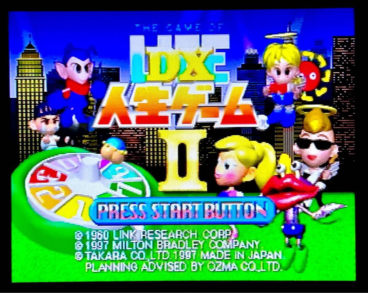 プレイステーション用ソフト DX 人生ゲームⅡ タカラ レトロゲーム 当時物 DX人生ゲームⅡ PS用ソフト 帯付き タカラ レトロゲーム