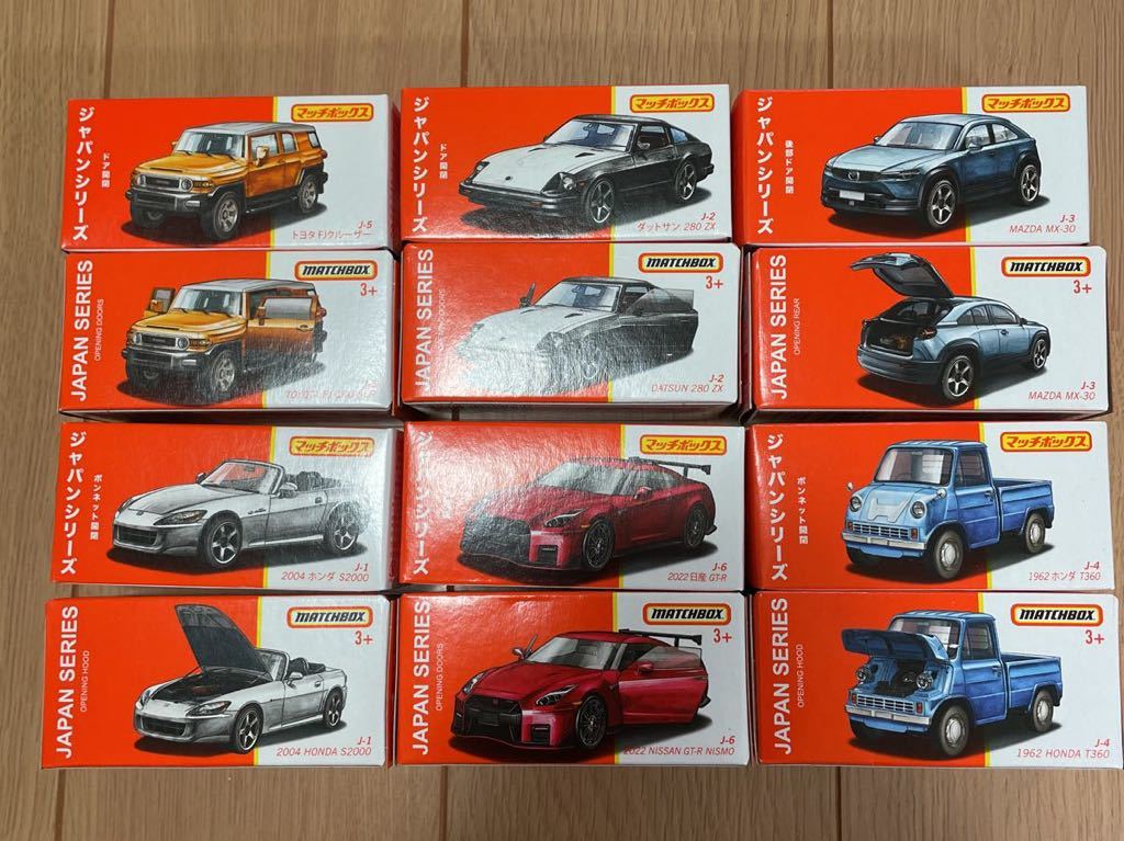 MATCHBOX JAPAN SERIES ジャパンシリーズ TOYATA FJ HONDA S2000 DATSUN 280ZX NISSAN GTR MAZDA MX-30 T360 12台セット
