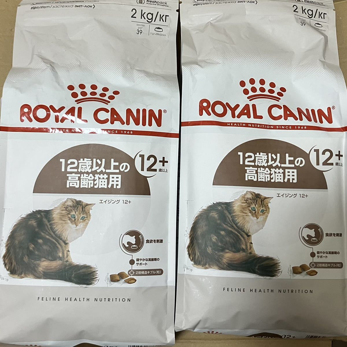 ロイヤルカナン 猫 エイジング 高齢猫　ドライフード　400g×2個 12 