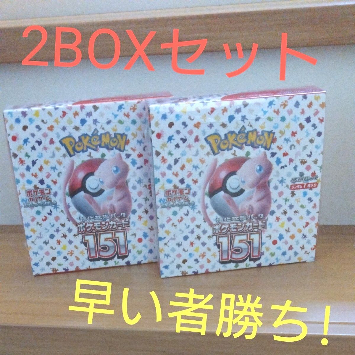 ポケモンカード151 シュリンク有 2BOX｜PayPayフリマ