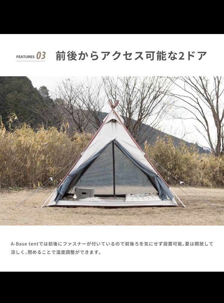 限定価格☆！！S'more A-Base tent 個性派ソロキャンプ オガワ