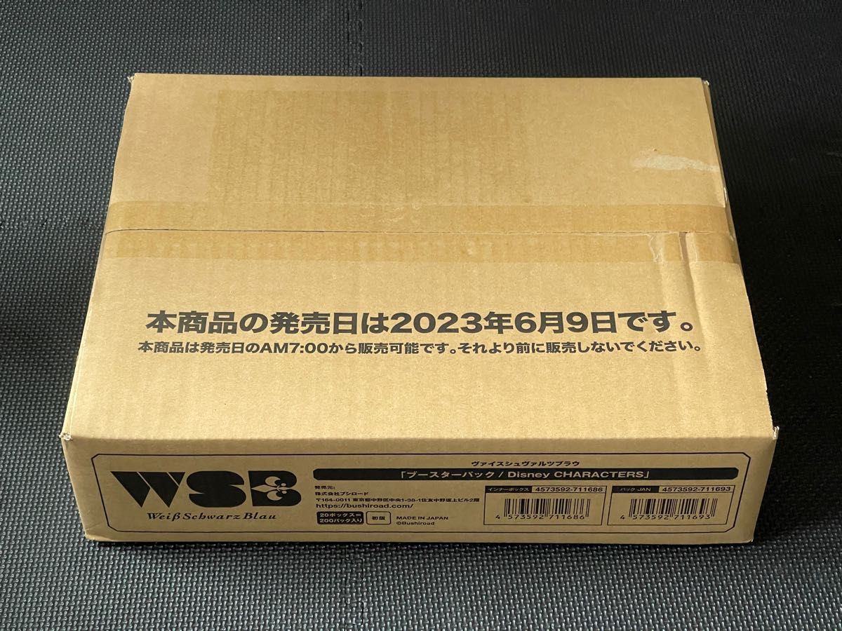 未開封カートン 即日発送】ヴァイスシュヴァルツブラウ ディズニー