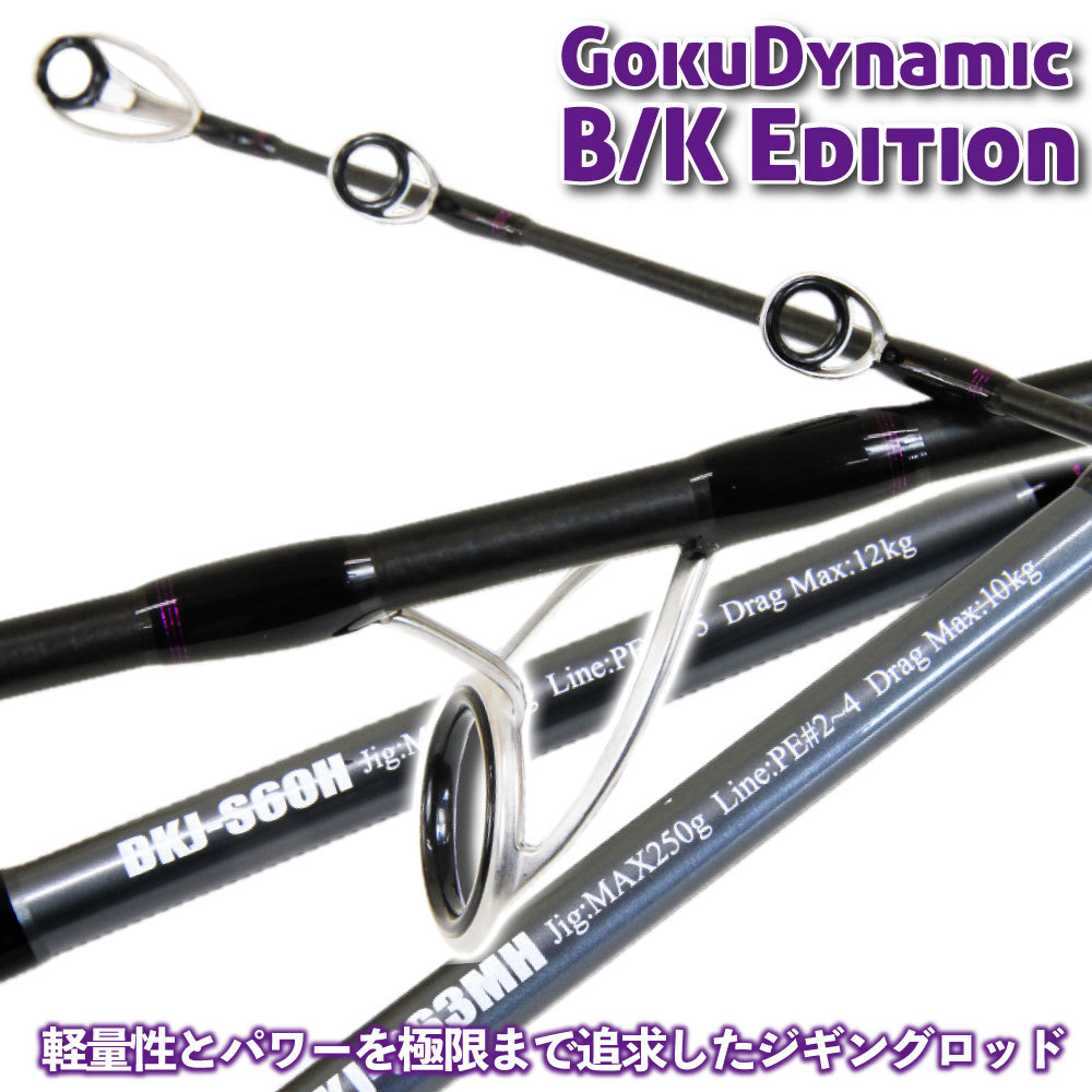 豊富なギフト △ゴクダイナミックB/KエディションBKJ-B60H (goku-bk