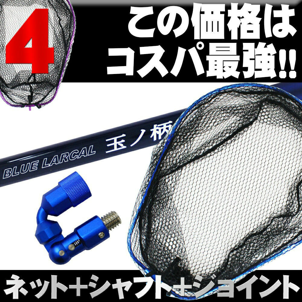 アウトレット ランディング3点セット ブルー BLUE LARCAL 玉ノ柄500+