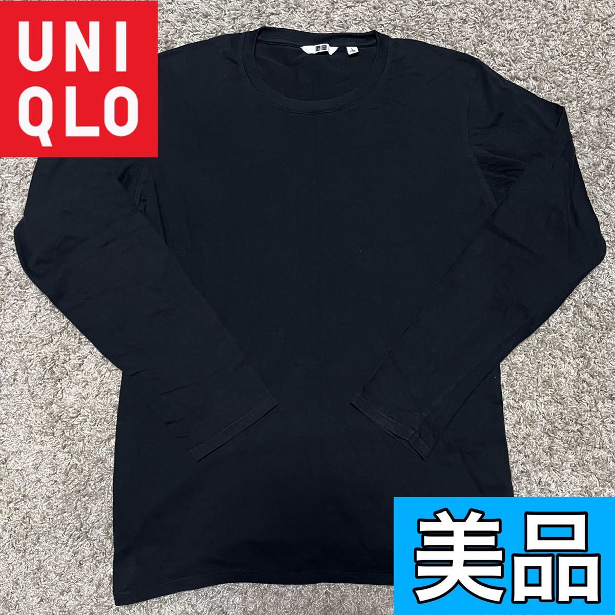美品 UNIQLO ユニクロ コットンクルーネックTシャツ（長袖）ブラック Lサイズ メンズ レディース 速乾 ドライ ストレッチ  8408｜PayPayフリマ
