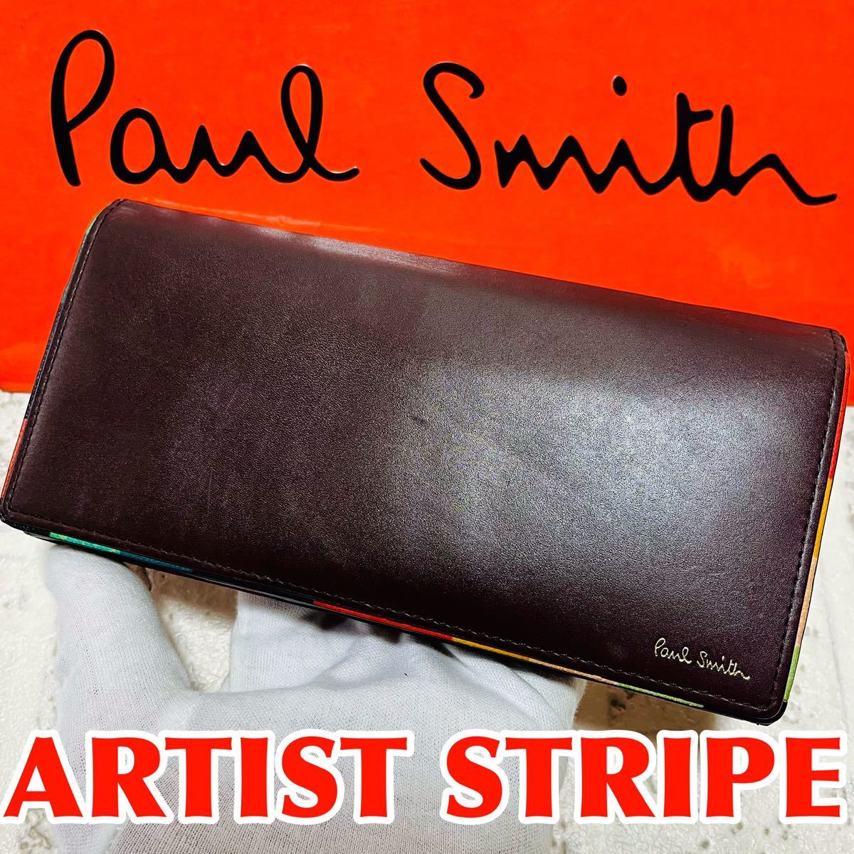 ポールスミス PaulSmith アーティストストライプポップ 長財布 ロングウォレット ブラウン メンズ レディース ユニセックス 8415