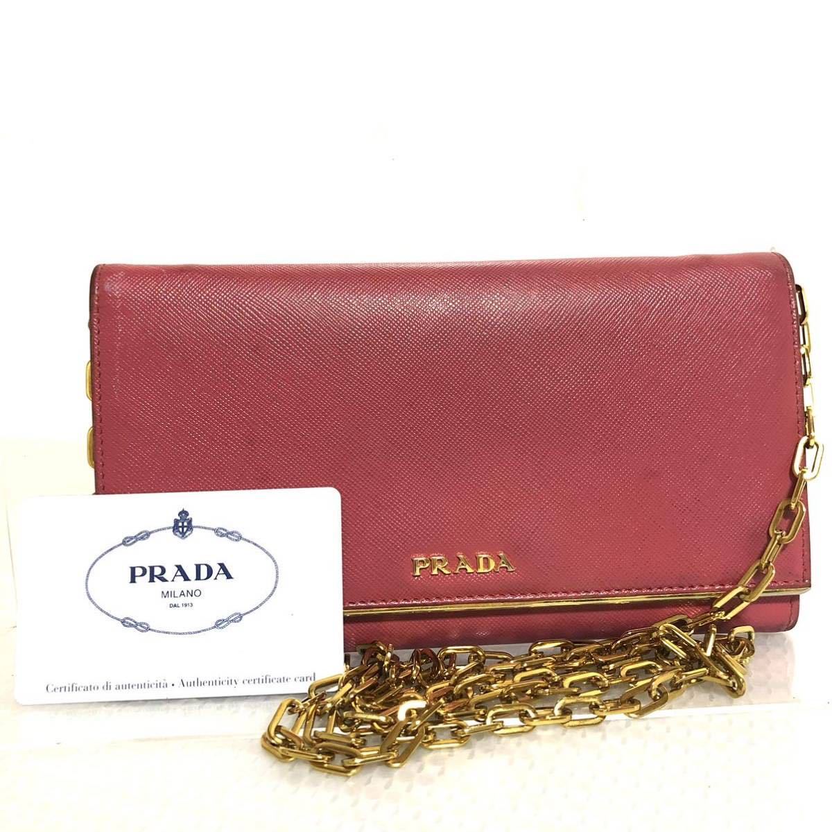 ■超希少■良品■PRADA プラダ　チェーンウォレット　ショルダーバッグ　ゴールド金具　サフィアーノレザー　 Wホック　刻印あり　ピンク