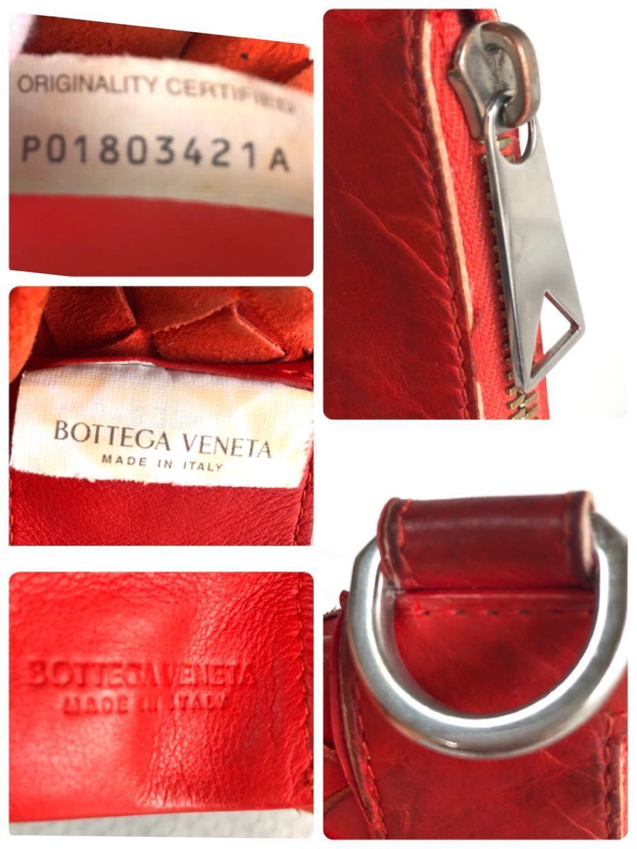 □美品□BOTTEGA VENETA ボッテガヴェネタ イントレチャート ポーチ