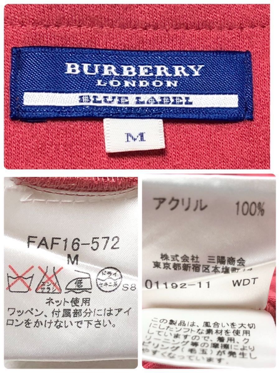 BURBERRY BLUE LABEL バーバリーブルーレーベル　ノーカラージャケット　ジップアップ　ナイトロゴ刺繍　size M 三陽商会　ピンク系