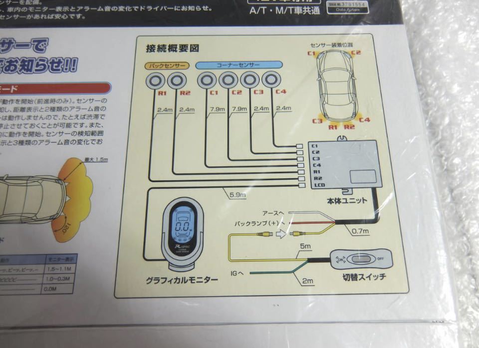 新品未使用 データシステム コーナーガイドセンサー CGS282 6 新品未使用 データシステム コーナーガイドセンサー CGS282 6