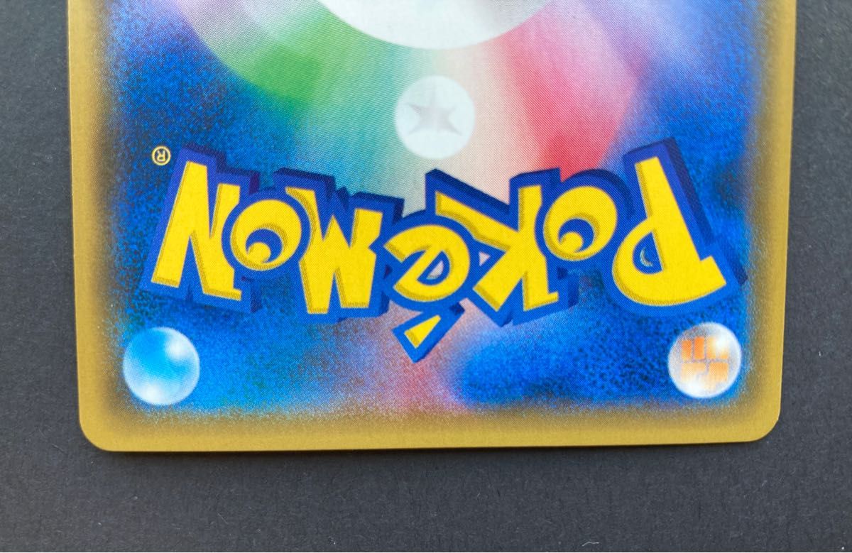 ポケモンカード コスモッグ プロモ コスモッグ 25thミラー
