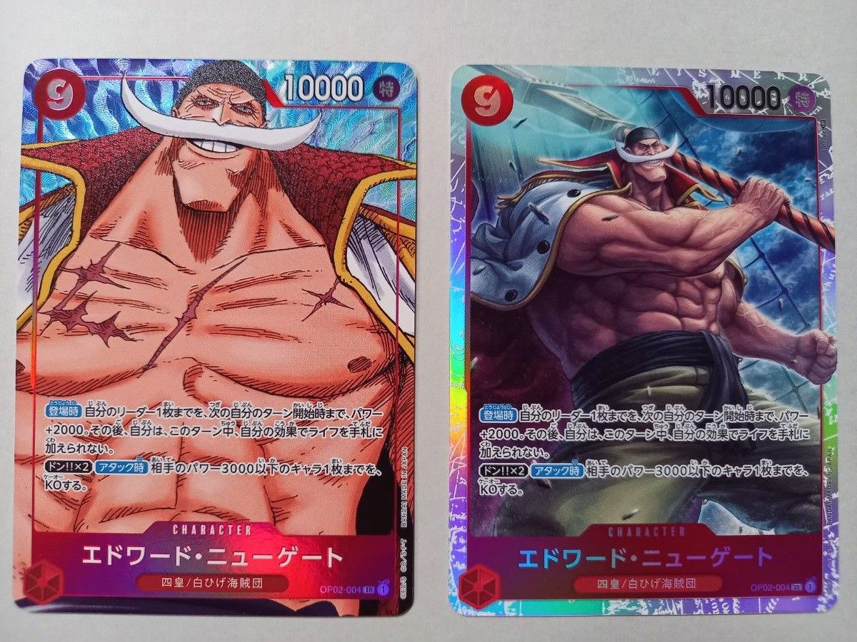 白ひげ エドワード・ニューゲート ワンピースカードゲーム 頂上 白ひげ エドワード・ニューゲート ワンピースカードゲーム 頂上