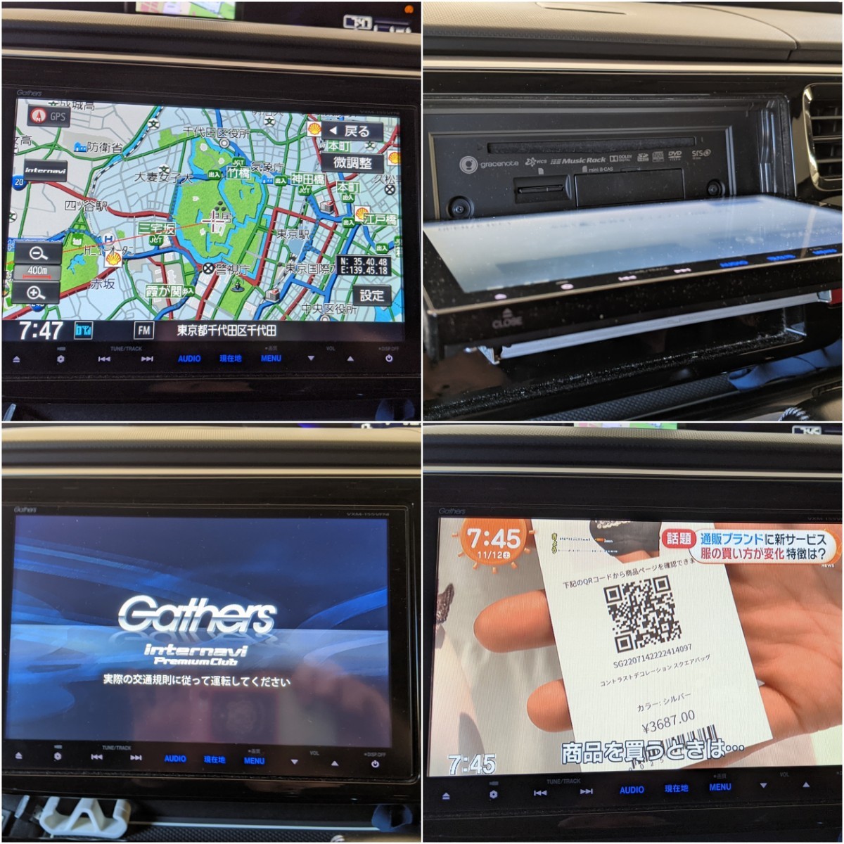ホンダ純正9インチ カーナビ プレミアム インターナビ ギャザズGathers