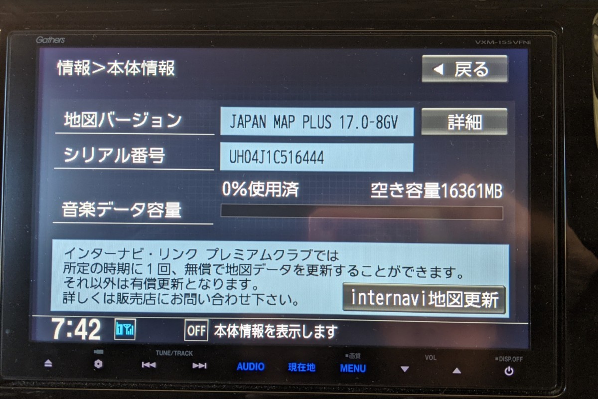 ホンダ純正9インチ カーナビ プレミアム インターナビ ギャザズGathers