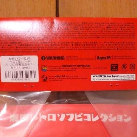  новый товар нераспечатанный sofvi Kamen Rider старый 2 номер один знак Hayabusa человек head meti com * игрушка стандартный размер восток . retro sofvi коллекция 