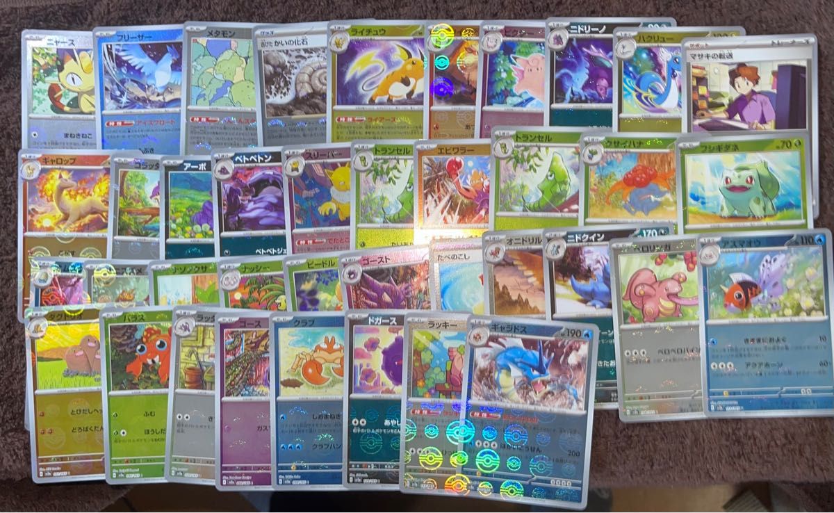 ポケモンカード 151 モンスターボール ミラー39枚|Yahoo!フリマ ポケモンカード 151 モンスターボール ミラー39枚|Yahoo!フリマ