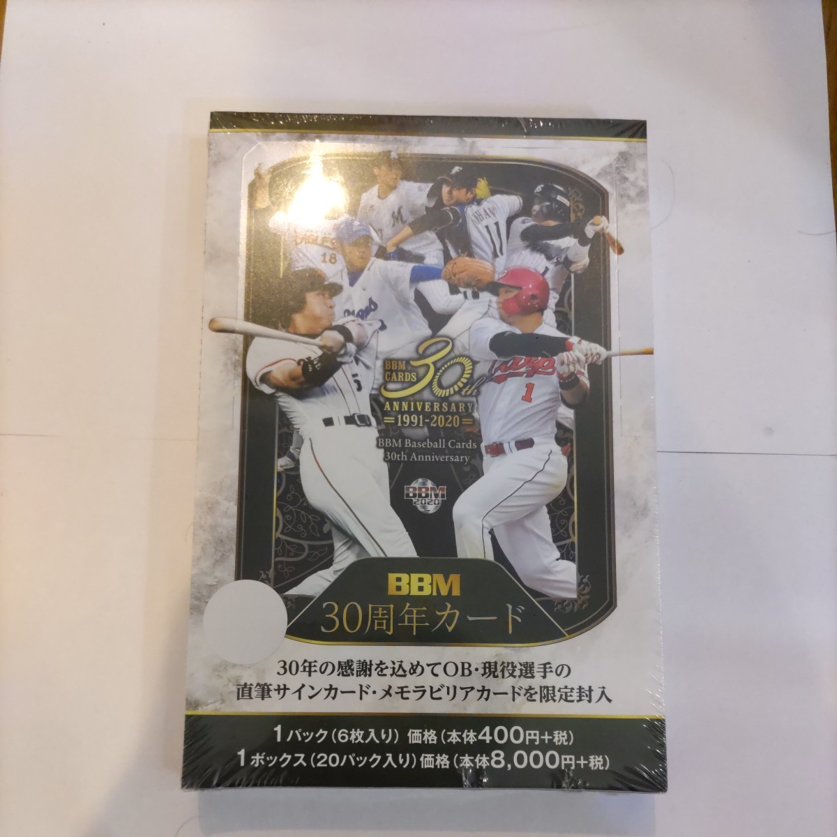 未開封Box】2020 BBM30周年 佐々木朗希 ルーキー封入シリーズ 未開封