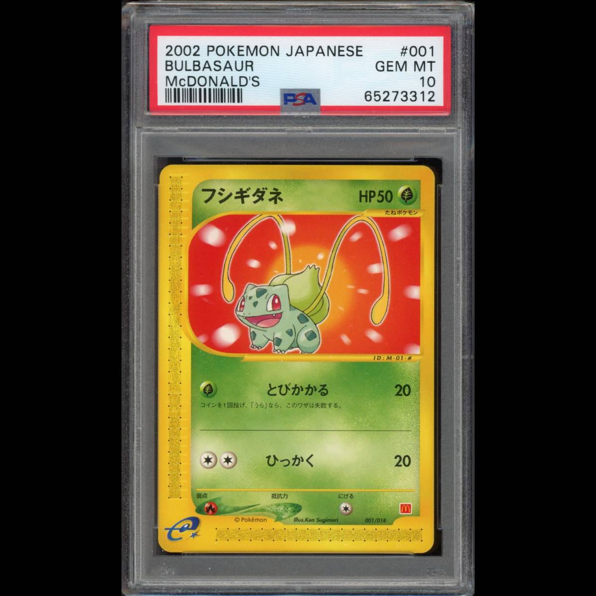最新】マクドナルドでポケモンカードが手に入る?カードは売買 最新】マクドナルドでポケモンカードが手に入る?カードは売買