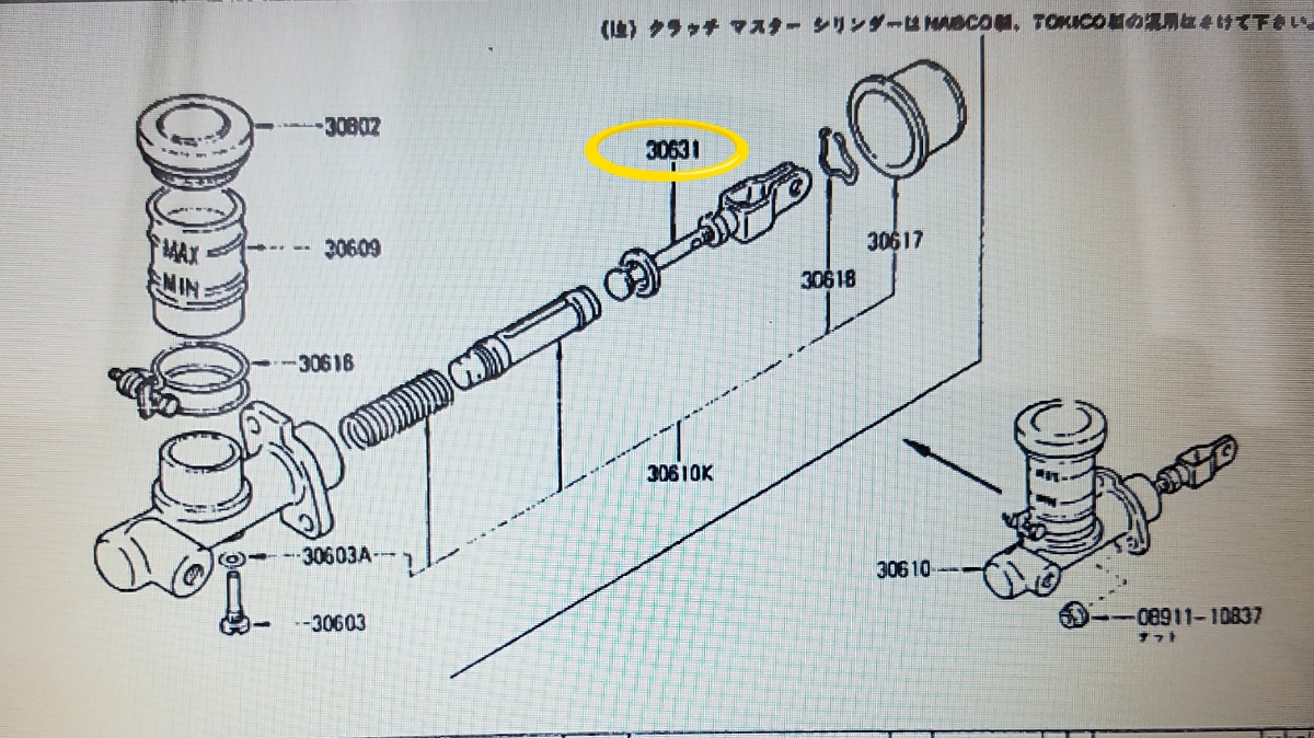 フェアレディZ s130 前期 後期クラッチマスター構成部品 プッシュロッド 5/8 ナブコ ターボ 2800 L20 純正部品の画像2