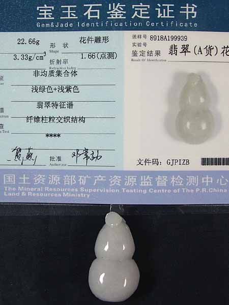 *Ａ貨ミャンマー翡翠トップ「福瓢箪」36ｍｍ（ａ14）