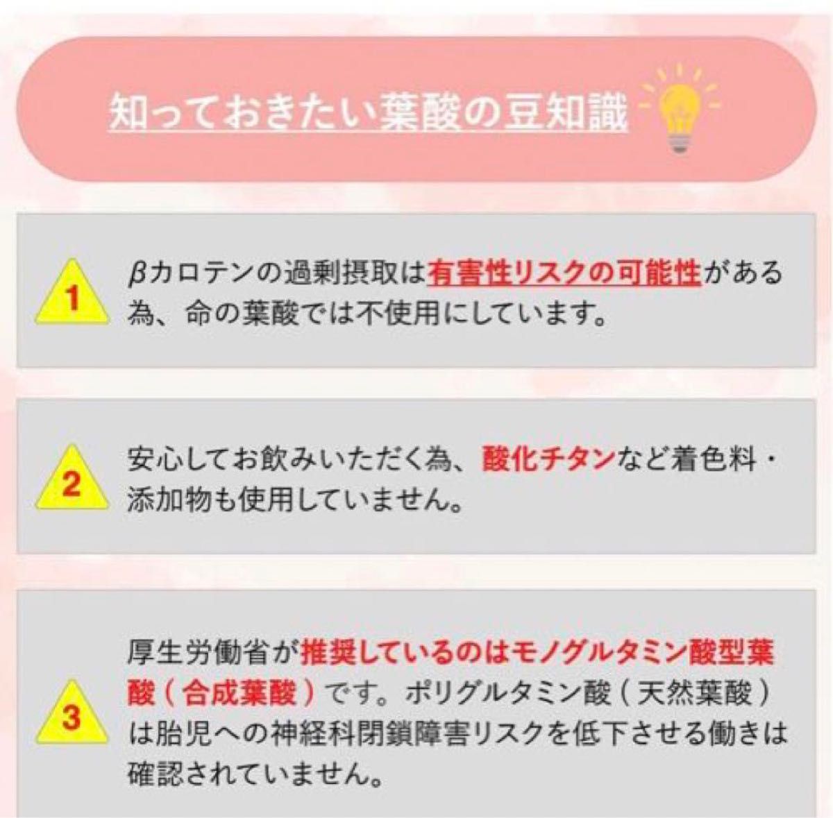 葉酸 サプリ 妊婦 妊娠 妊活 命の葉酸 高配合 820μg 無添加