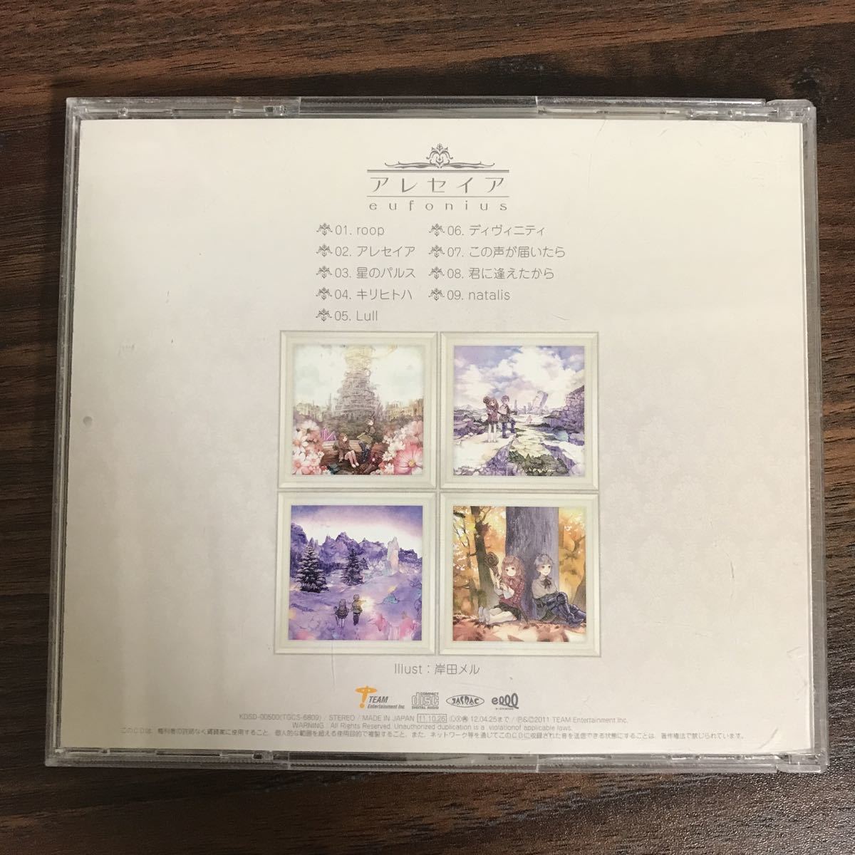 (B364)帯付 中古CD200円 eufonius アレセイア_画像2
