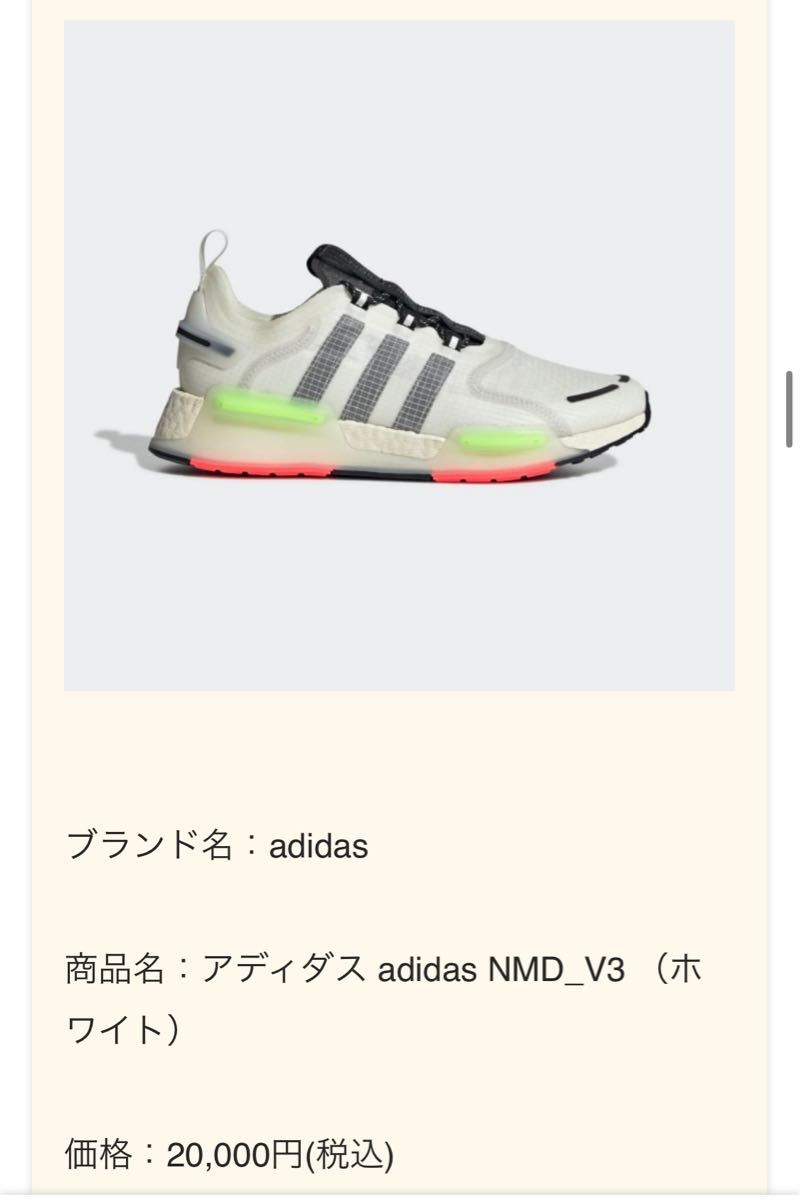 adidas NMD_V3 （ホワイト） Yahoo!フリマ（旧）-