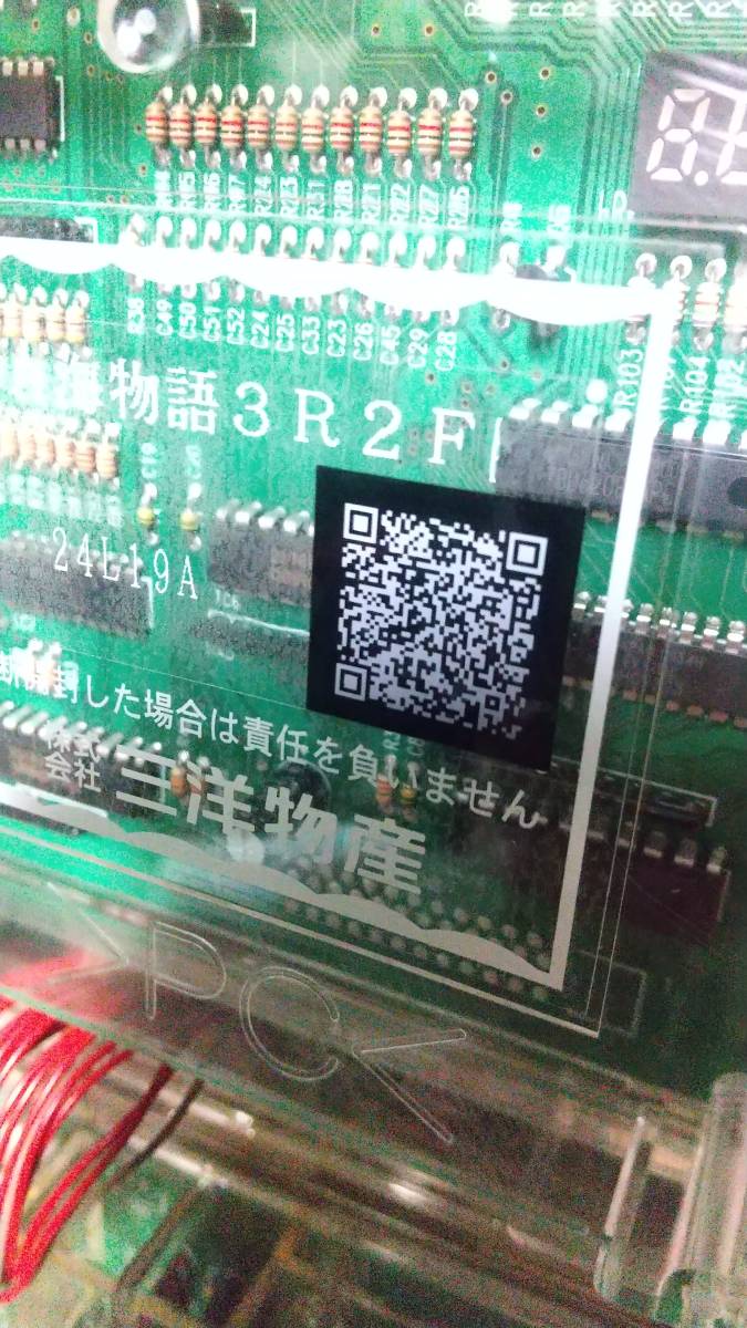 パチンコ 実機 PA 海物語 3R2 三洋 イルミオ枠 3Rの後継機 パチンコ 実機 PA 海物語 3R2 三洋 イルミオ枠 3Rの後継機