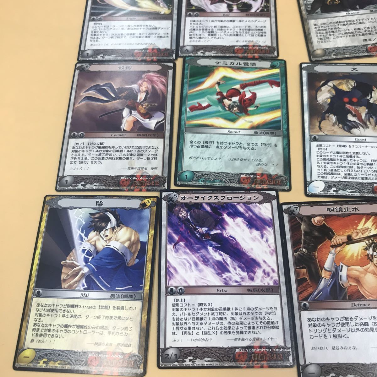 Yahoo!オークション - 6-74 現状品 50枚 GUILTY GEAR X ギルティ Yahoo!オークション - 6-74 現状品 50枚 GUILTY GEAR X ギルティ