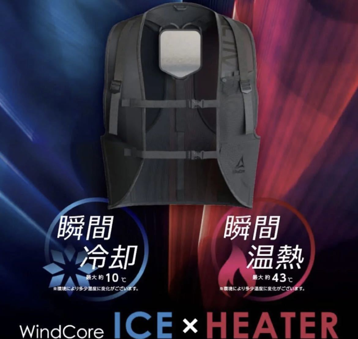 ワークマン 値下げ不可 ウィンドコアICE×HEATERペルチェベスト-