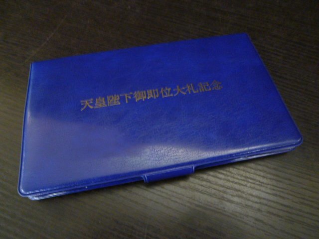 ◇K-10593-45 天皇陛下御即位大礼記念 純銀記念メダル 初日カバー