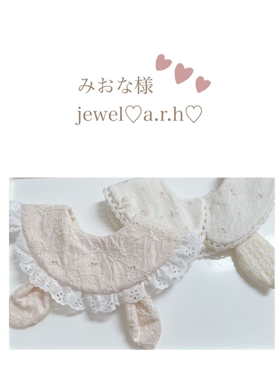 ハンドメイドスタイ 付け襟うさみみスタイ