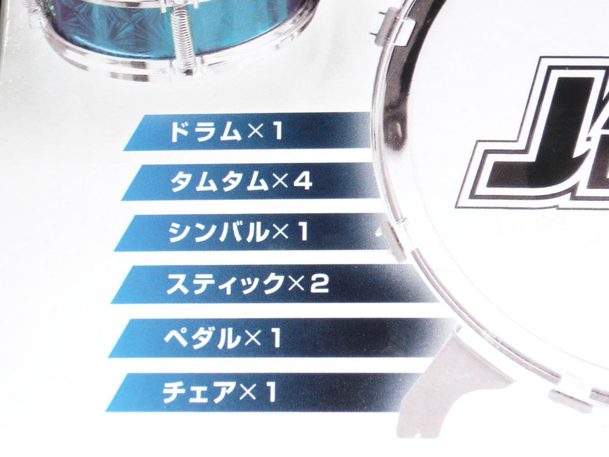 本格 ロックドラムセット ブルー 未開封 (ドラム×1/タムタム×4/シンバル×1/スティック×2/ペダル×1/チェア×1) スペシャルセット 玩具_画像6