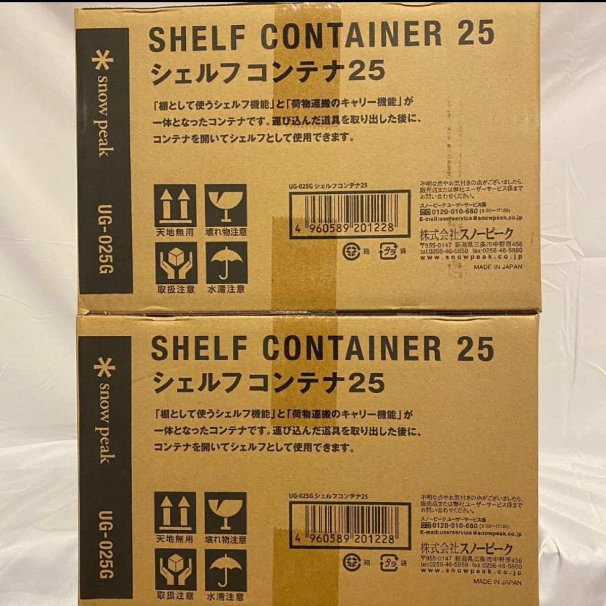 2台セット SnowPeak シェルフコンテナ 25 UG-025G|Yahoo!フリマ(旧