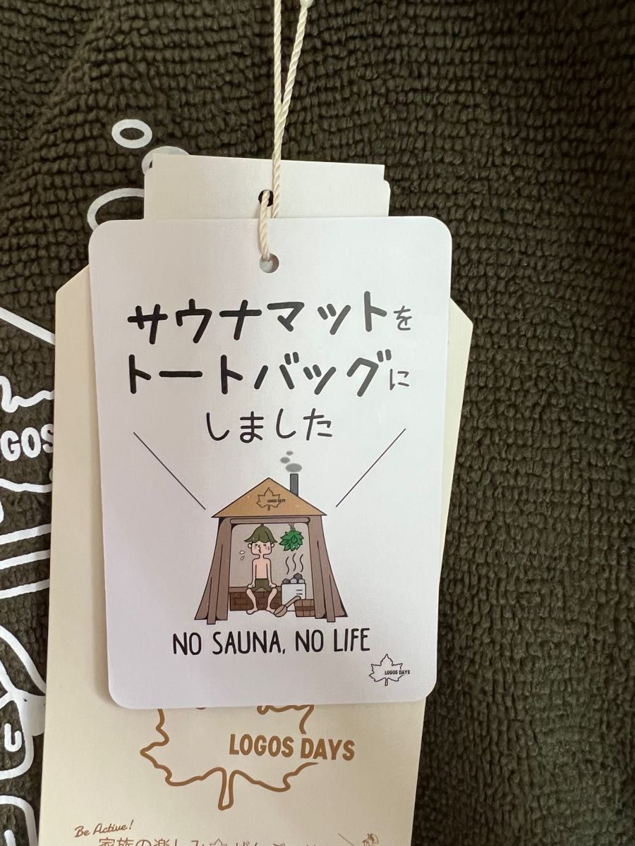 しまむら ロゴスデイズ サウナセット Lサイズ|PayPayフリマ ロゴスデイズ LOGOSDAYS しまむら コラボ サウナセット