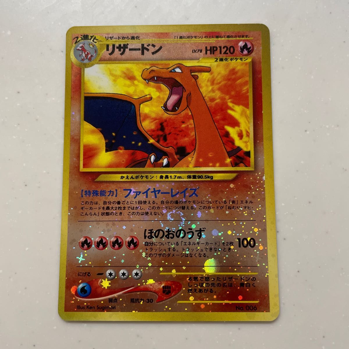ポケモンカード リザードン 旧裏 プロモ|Yahoo!フリマ(旧 ポケモンカード リザードン 旧裏 プロモ|Yahoo!フリマ(旧