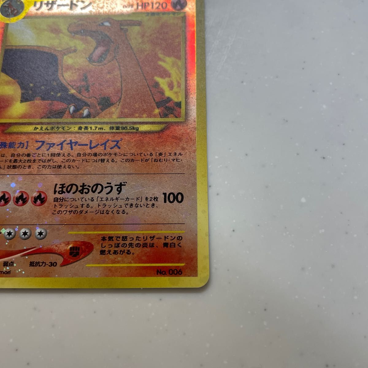 ポケモンカード リザードン 旧裏 プロモ|Yahoo!フリマ(旧 ポケモンカード リザードン 旧裏 プロモ|Yahoo!フリマ(旧