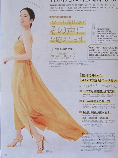 新品未読品 表紙 立野リカ 熊沢千絵 神保美喜 Dhcオリーブ倶楽部 Jauce Shopping Service Yahoo Japan Auctions Ebay Japan 新品未読品 表紙 立野リカ 熊沢千絵 神保美喜 Dhcオリーブ倶楽部 Jauce Shopping Service Yahoo Japan Auctions Ebay Japan