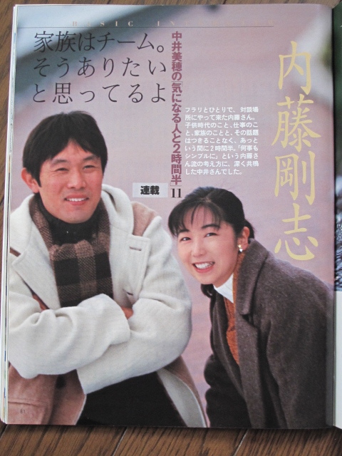 1998　マフィン　 ジャニーズJr.二宮和也　南果歩　千堂あきほ　財前直美　山口智子　内藤剛志　中井美穂_画像9