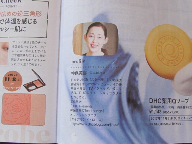 新品未読品 表紙 立野リカ 熊沢千絵 神保美喜 Dhcオリーブ倶楽部 Jauce Shopping Service Yahoo Japan Auctions Ebay Japan 新品未読品 表紙 立野リカ 熊沢千絵 神保美喜 Dhcオリーブ倶楽部 Jauce Shopping Service Yahoo Japan Auctions Ebay Japan