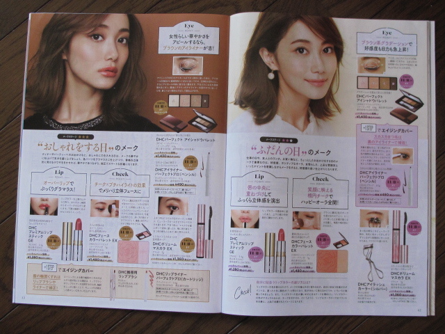 新品未読品 表紙 立野リカ 熊沢千絵 神保美喜 Dhcオリーブ倶楽部 Jauce Shopping Service Yahoo Japan Auctions Ebay Japan 新品未読品 表紙 立野リカ 熊沢千絵 神保美喜 Dhcオリーブ倶楽部 Jauce Shopping Service Yahoo Japan Auctions Ebay Japan