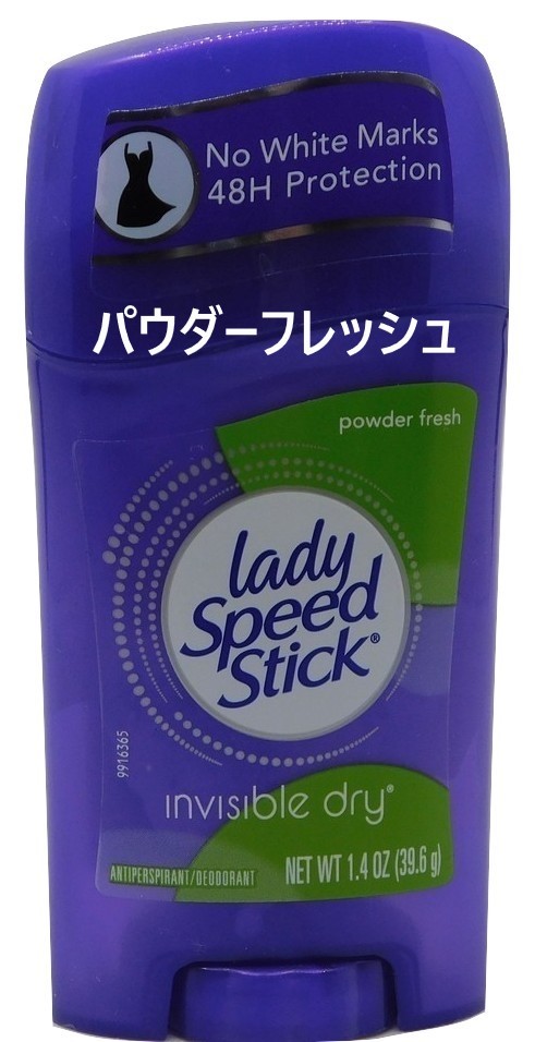 レディスピードスティック Lady Speed Stick デオドラント パウダー・フレッシュ1本 関東より発送 
