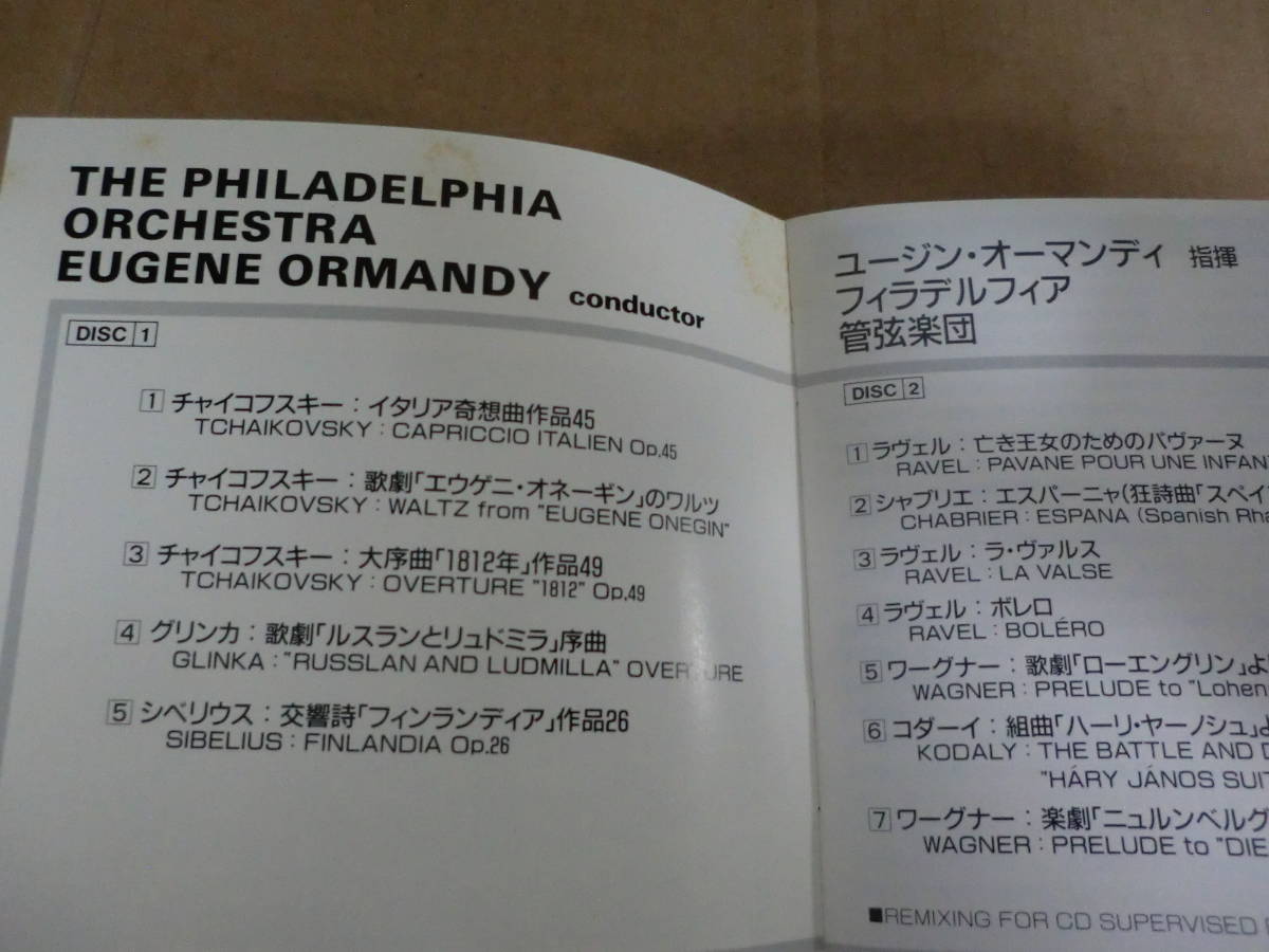 　【葉書付2CD】　オーケストラの祭典:「大序曲一八一二年」「ボレロ」他　オーマンディ指揮/フィラデルフイア管弦楽団　⑲_画像3