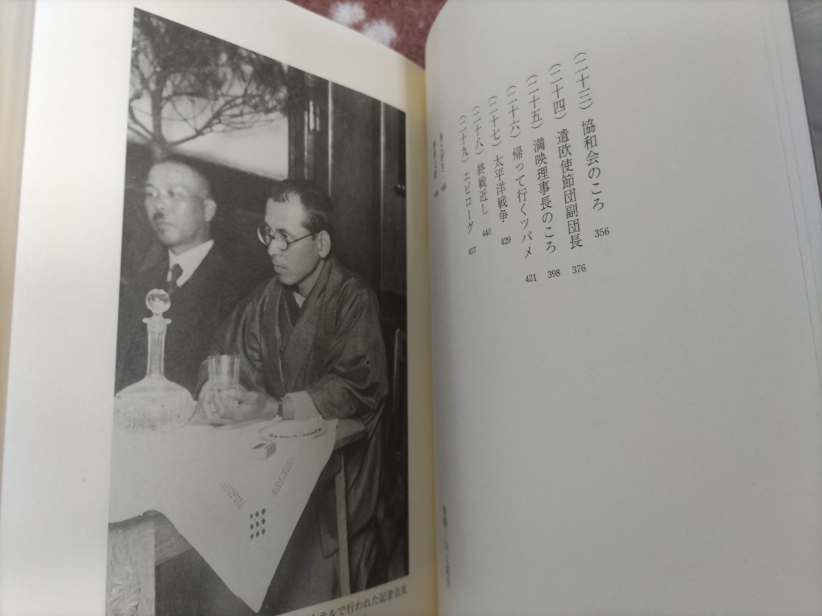 格安☆太田尚樹『満州裏史〜甘粕正彦と岸信介が背負ったもの〜』2005年