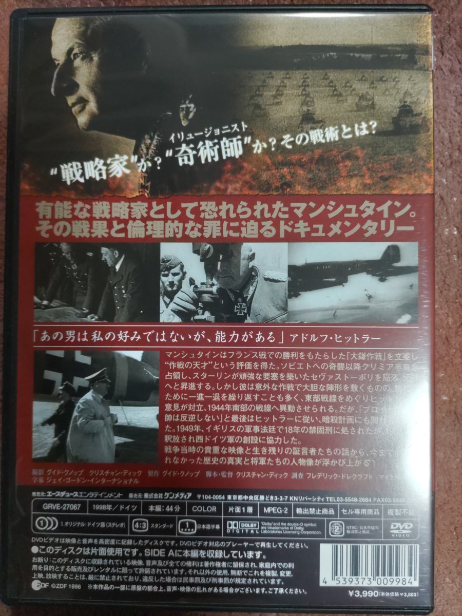 即決・シュリンク残美品★【5枚組DVD-BOX】『ヒトラーと将軍たち』（ロンメル元帥他）定価15,750円ーナチス第三帝国・第二次世界大戦_画像8