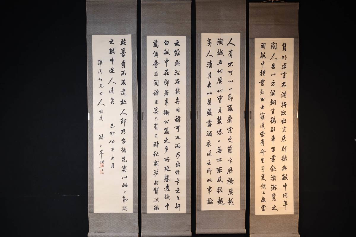 【掛軸】〈潘齡皋〉『書』 四幅（紙本肉筆）/ 中国画 人物図 山水図 花鳥図 日本 時代物 古画 掛け軸345_画像1