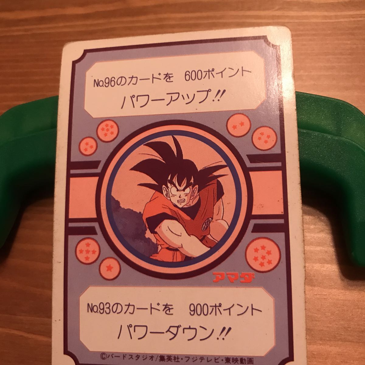 ドラゴンボール Z カードダス 孫悟空 修行カードその二_画像6