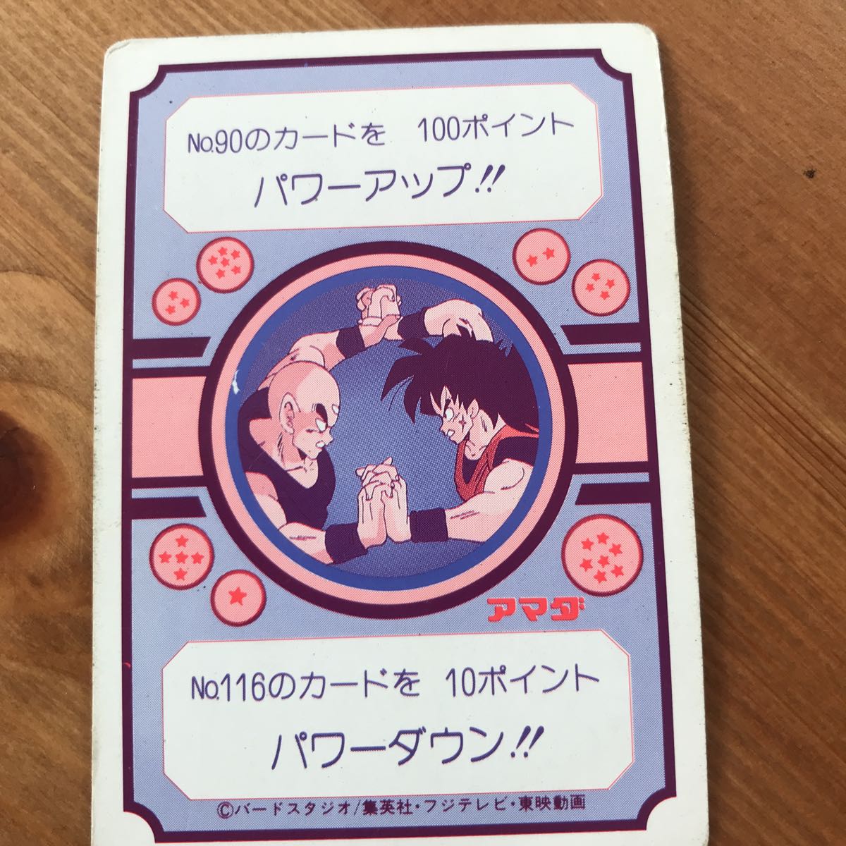 Yahoo!オークション - ドラゴンボール Z カードダス ヤムチャ対 Yahoo!オークション - ドラゴンボール Z カードダス ヤムチャ対