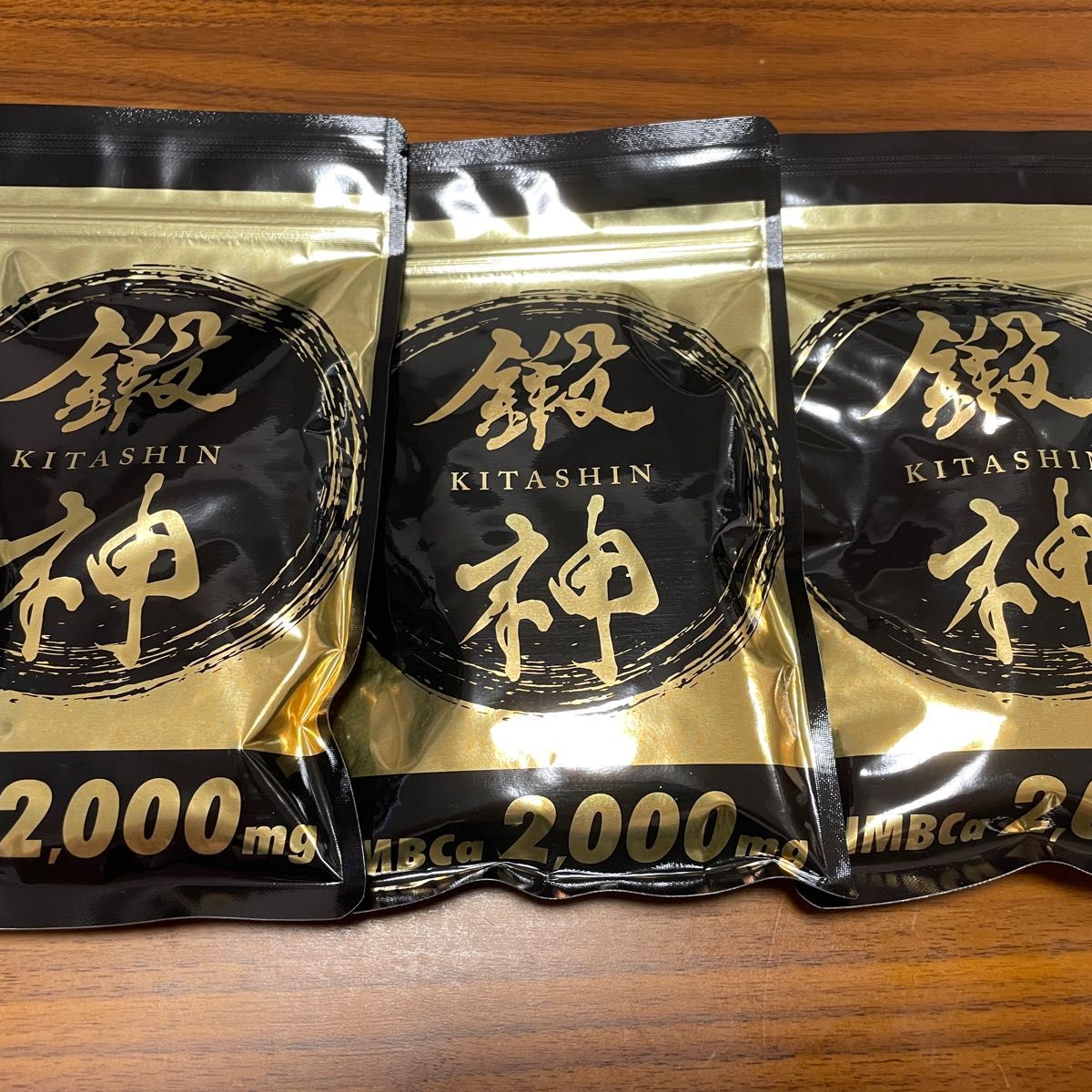 新品 鍛神 HMBCa2000mg サプリメント 3袋 きたしん キタシン